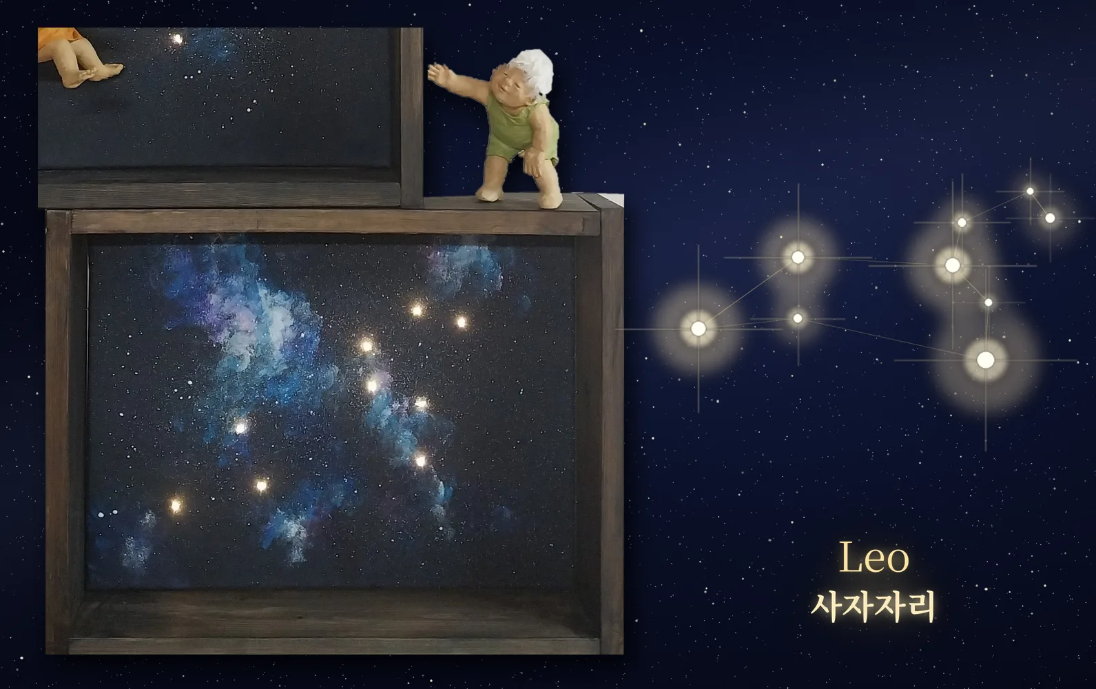 사자자리 Leo